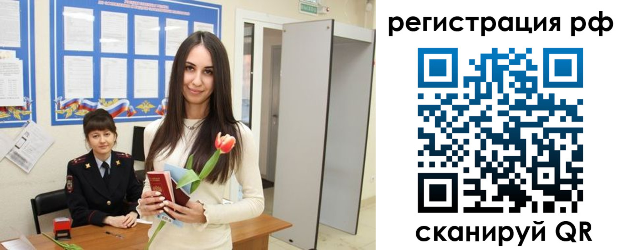 прописка регистрация в Малой Вишере