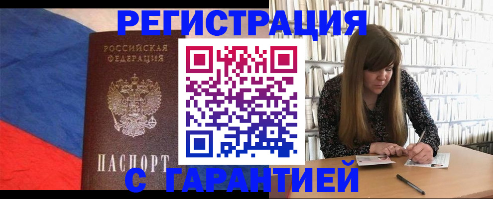 временная регистрация в квартире в Малой Вишере