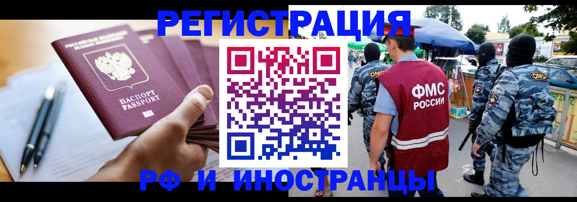 временная регистрация поиск в Малой Вишере