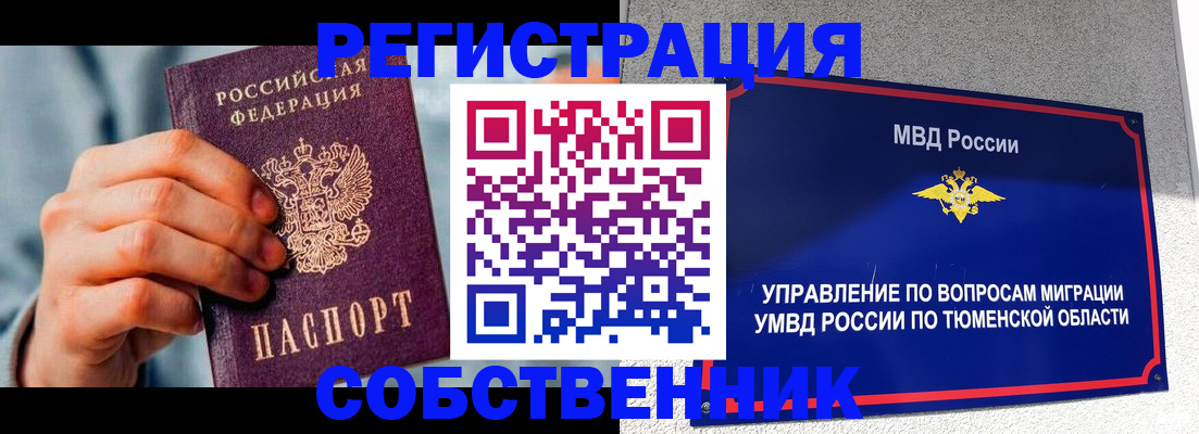 временная регистрация купить в Малой Вишере