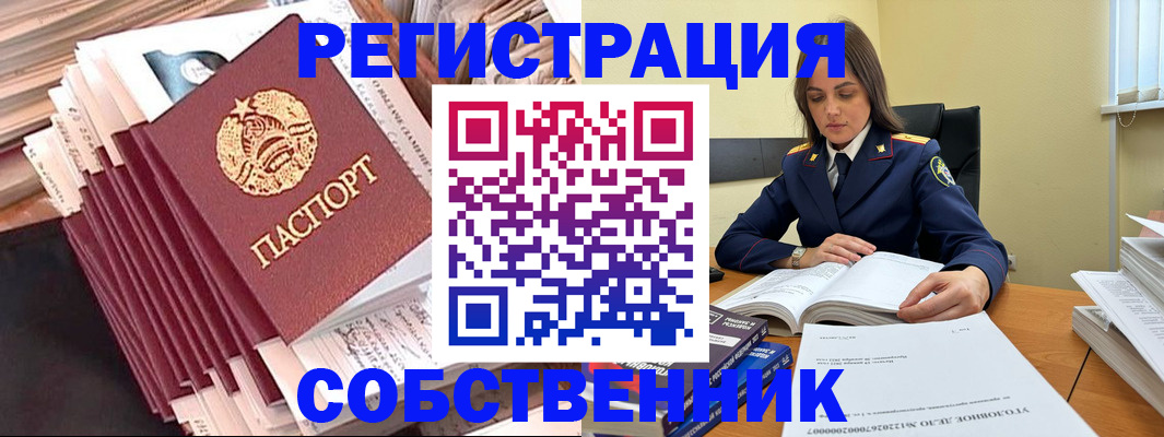 временная регистрация 2025 в Малой Вишере