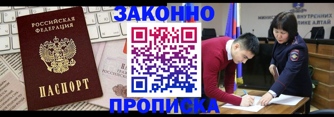 прописка иностранных граждан в Малой Вишере