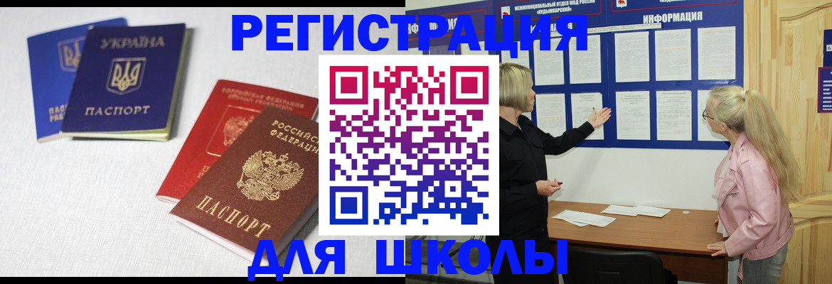 временная регистрация купить в Малой Вишере